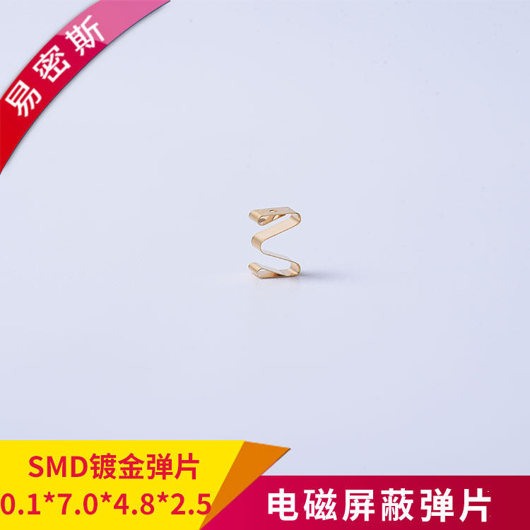 SMD金属弹片SMD-M-015701225可用于控制器，具有屏蔽外部信号干扰和接地的作用