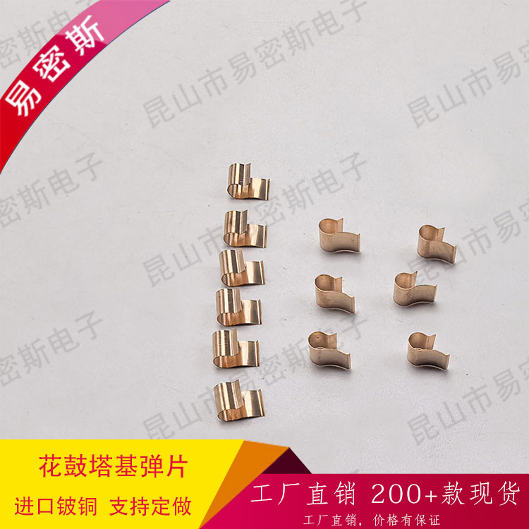 易密斯定制山地自行车花鼓塔基弹片 120响 360响