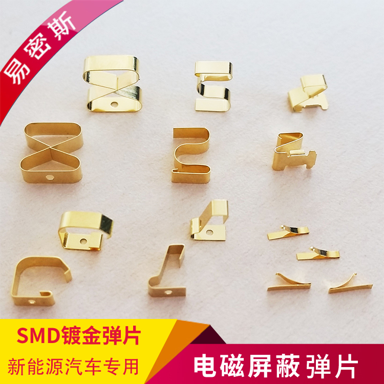 【易密斯】SMD接地弹片在新能源汽车中的用途