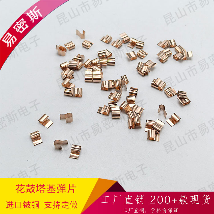 【易密斯】定制自行车飞轮弹片各种尺寸的花鼓弹簧 3爪6爪5爪4爪