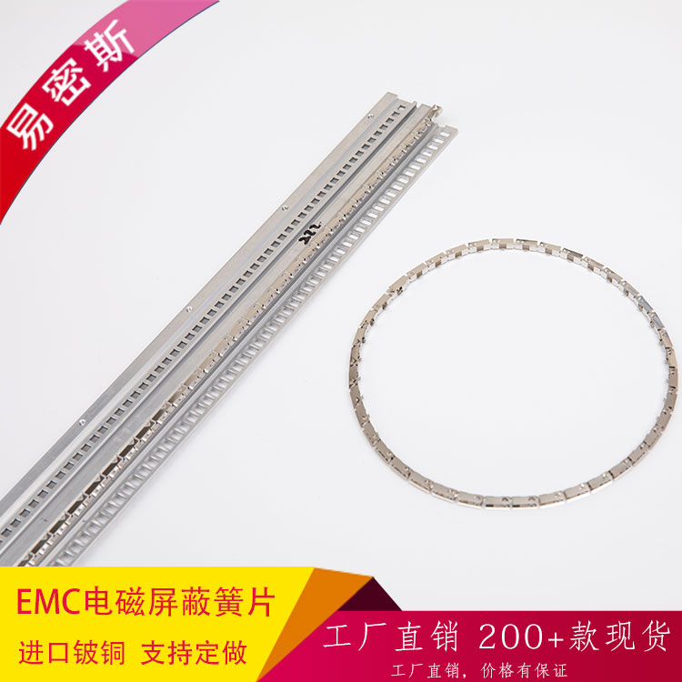 【易密斯】铍铜弹片和不锈钢弹片的区别以及应用的领域