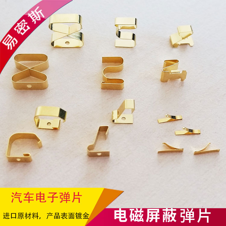 【易密斯】金属弹片SMD-S-008404320在水阀执行器中的关键应用