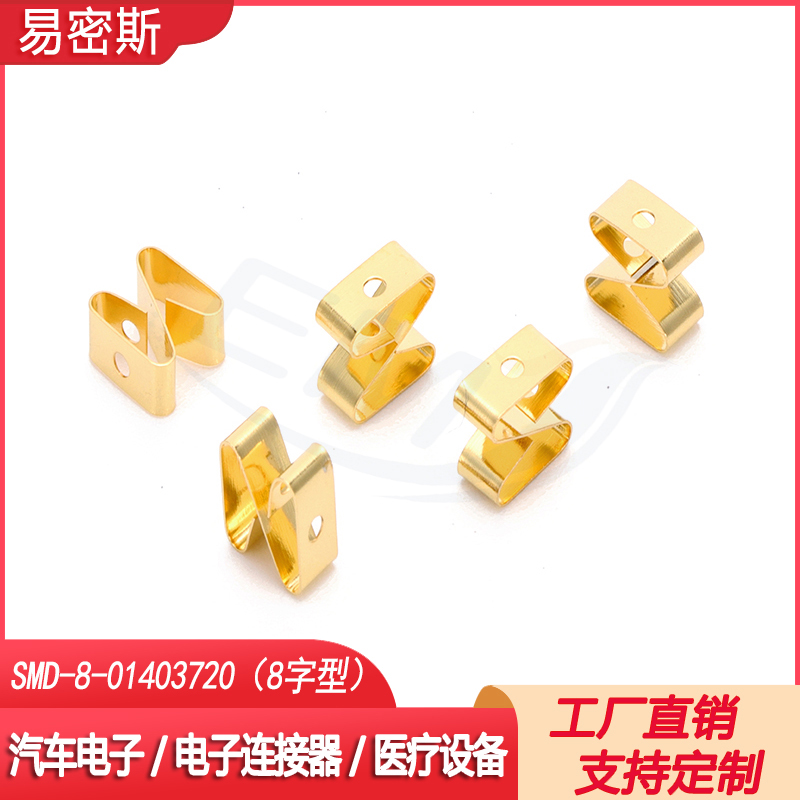 【易密斯SMD-8-01403720】PCB接地弹片：新能源智能驾驶系统的“隐形安全卫士”