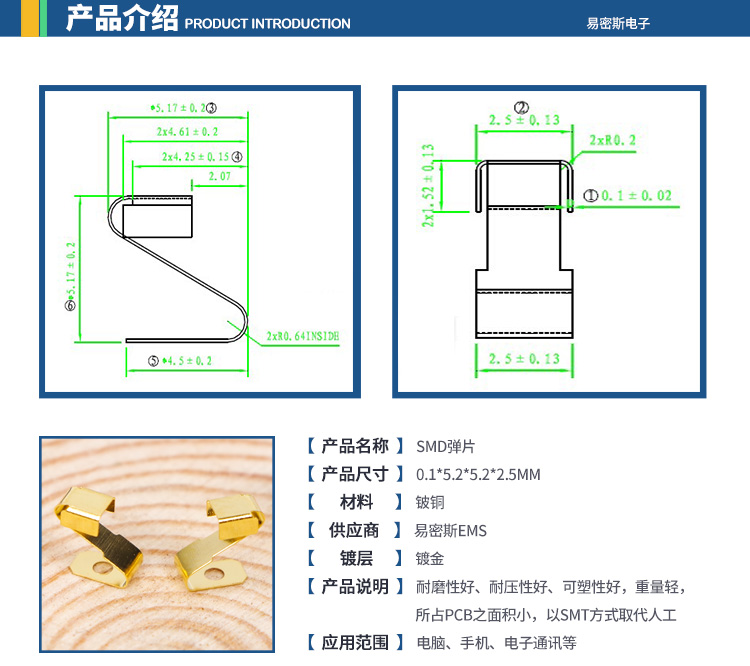 SMD镀金弹片PCB板专用弹片