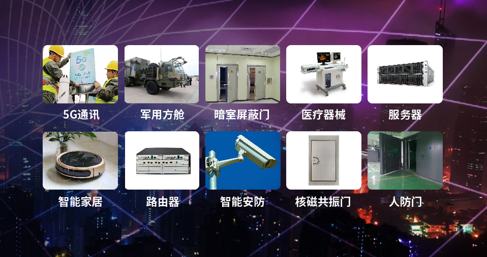 易密斯全系列铍铜指形簧片应用