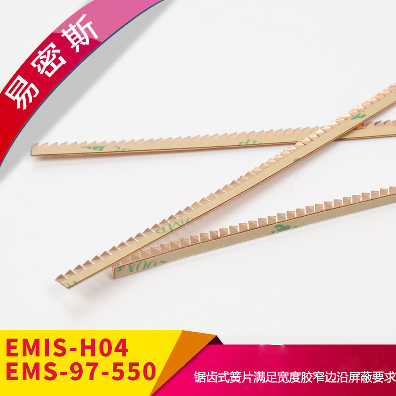 进口铍铜合金C17200制成品-EMS-97-550锯齿型簧片【易密斯】