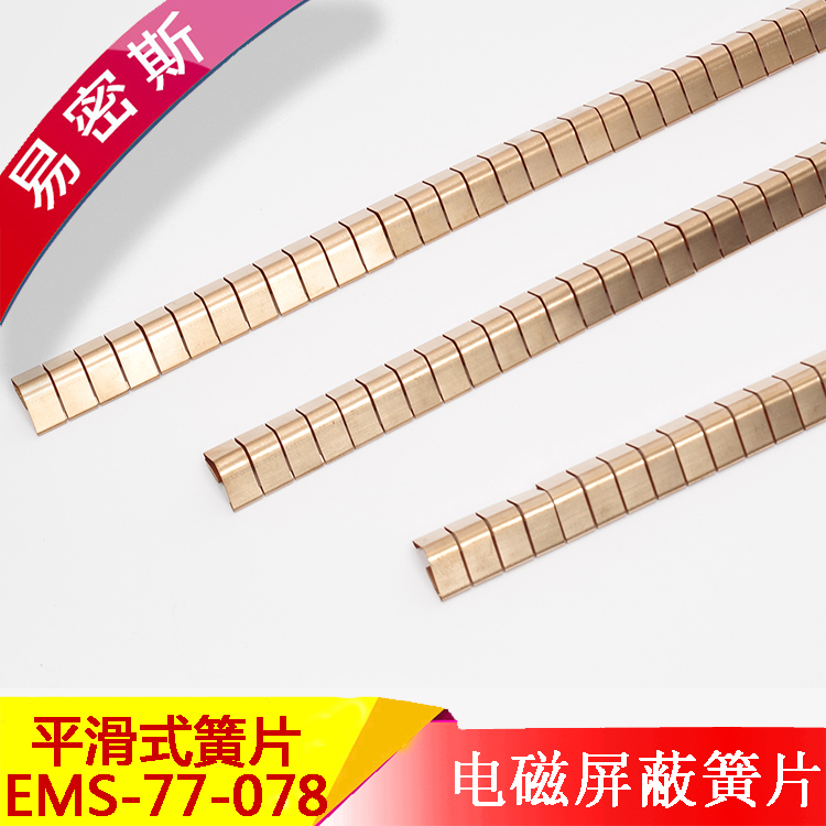 EMS-77-078胶粘式指型铍铜簧片EMI标准弹片