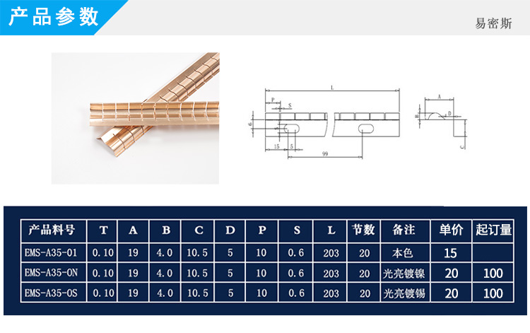 常州屏蔽门专用铍铜簧片