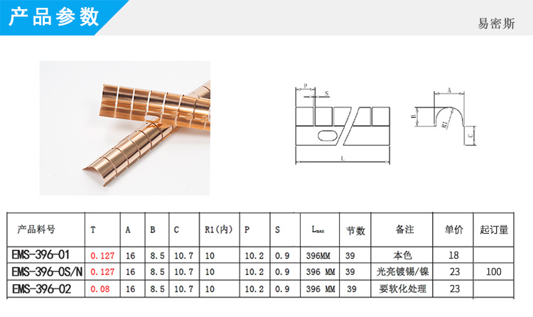 铍铜簧片，人防门簧片