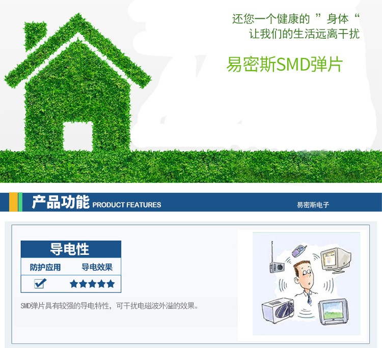 SMD弹片用于智能手机智能汽车仪器仪表等