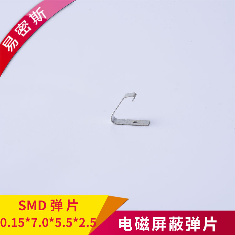 SMD弹片PCB板接地精密弹片手机天线SMD-C-015755525