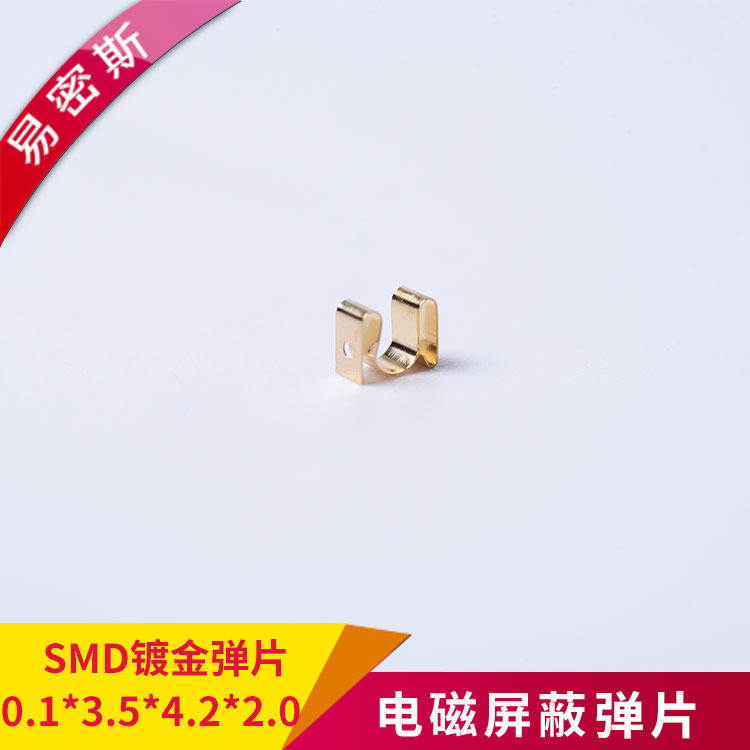 进口铍铜弹片SMD-M-01354220[易密斯]